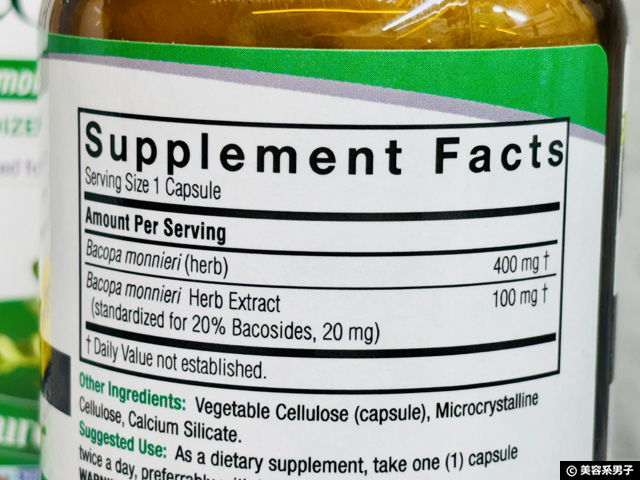 【iHerb購入品】ゆらぎ肌・自律神経・睡眠の乱れで注目される「バコパ」サプリの考え方と選び方-02