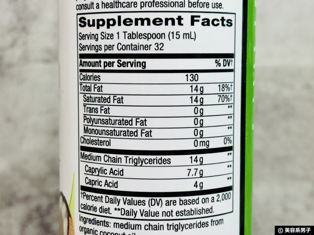 【それは危険！】MCTオイルは本当に痩せるのか？間違った摂り方と正しい活かし方を徹底解説-02