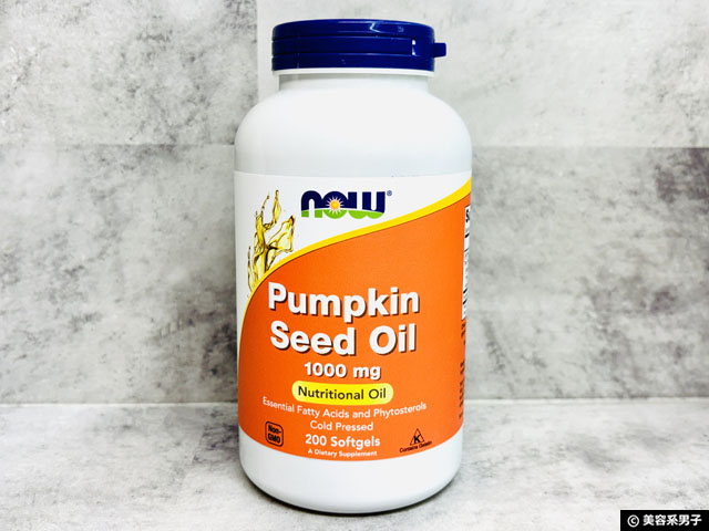 【iHerb購入品】乾燥肌・敏感肌・ニキビ跡に、パンプキンシードオイルが選ばれる理由-02