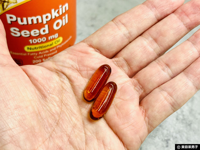 【iHerb購入品】乾燥肌・敏感肌・ニキビ跡に、パンプキンシードオイルが選ばれる理由-04