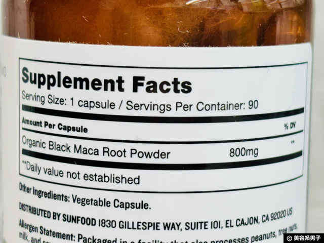 【iHerb購入品】大人男子の美容に「ブラックマカ」が選ばれる理由｜サプリ効果と取り入れ方-02