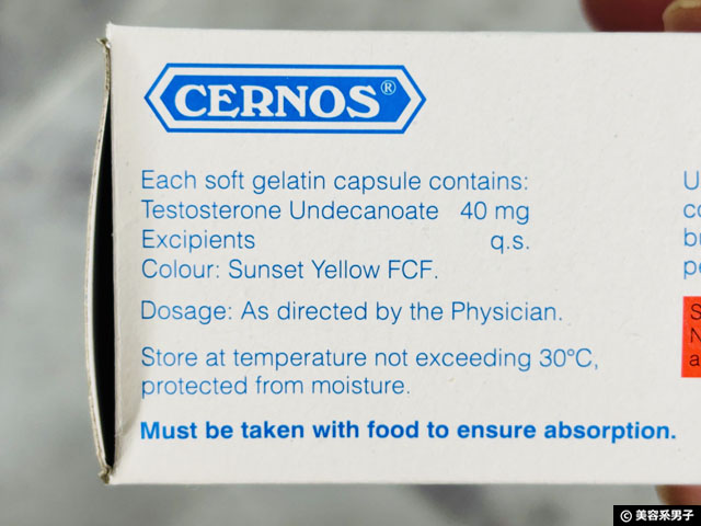 【大人の美容】スキンケアより大事！男性の魅力のカギは○○ケア｜セルノスカプセル体験レビュー-02