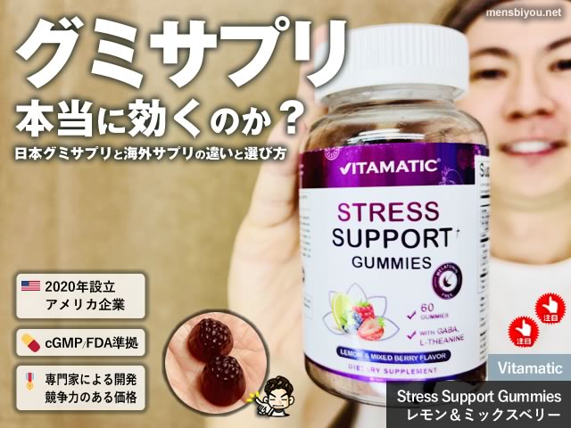 【グミサプリ】効果はあるのか？コンビニやコストコにある鉄分・亜鉛はおすすめ？-00