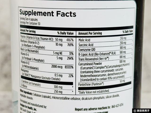 【iHerb購入品】NMNよりPQQ×ミトコンドリアNRG™という最適解｜知っておきたい神サプリ-02