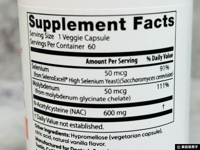 【iHerb購入品】見落としがちな大人ケアの土台 解毒×抗酸化を支えるNACサプリ|Doctor's Best NACDetox Regulator-02