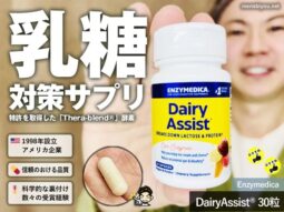 【iHerb購入品】僕がホエイプロテインをやめた理由｜対策サプリと選び直しの選択肢｜Enzymedica商品レビュー-00