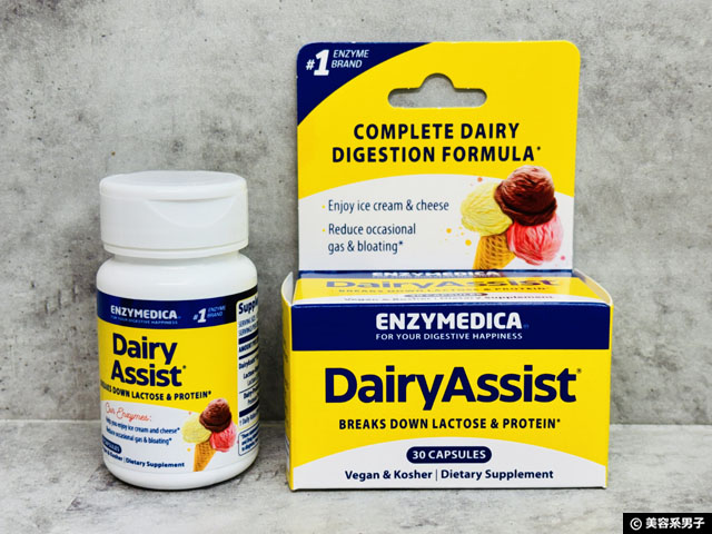 【iHerb購入品】僕がホエイプロテインをやめた理由｜対策サプリと選び直しの選択肢｜Enzymedica商品レビュー-04