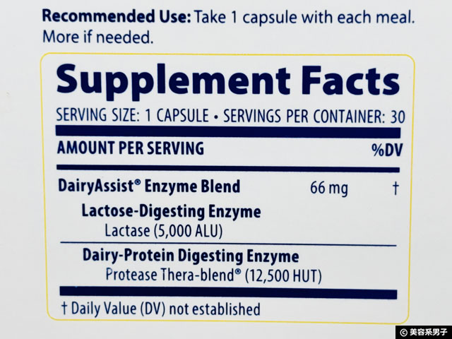 【iHerb購入品】僕がホエイプロテインをやめた理由｜対策サプリと選び直しの選択肢｜Enzymedica商品レビュー-05