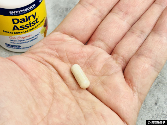 【iHerb購入品】僕がホエイプロテインをやめた理由｜対策サプリと選び直しの選択肢｜Enzymedica商品レビュー-06