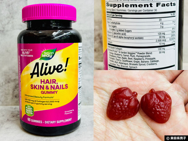 【iHerb購入品】グミサプリはどれがおすすめ?日本製コンビニ商品と海外製の効果の違いを解説-05