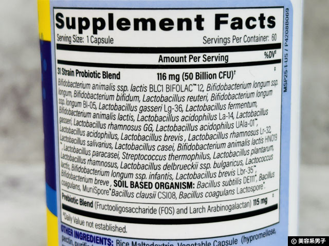 【iHerb購入品】人気急上昇「InnovixLabs」マルチ菌株プロバイオティクスが選ばれる理由｜体験レポート-02