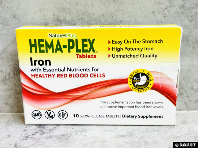 【iHerb購入品】貧血対策の最適解？レビュー8万超え「Hema-Plex®」が支持される理由-02