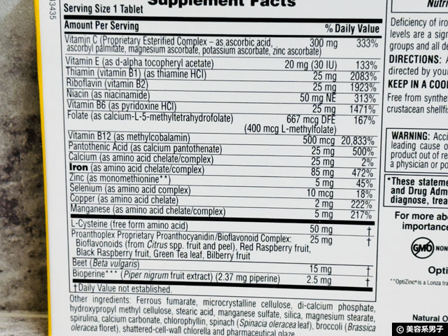 【iHerb購入品】貧血対策の最適解？レビュー8万超え「Hema-Plex®」が支持される理由-03