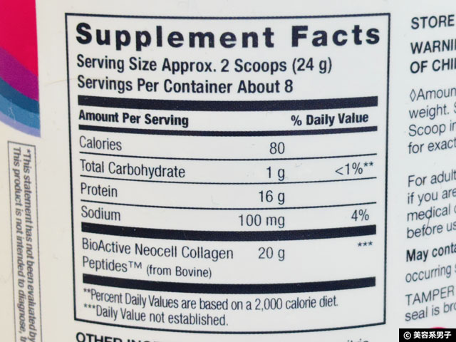 【iHerb購入品】コラ活の真実「コラーゲンパウダーは効果ある？」NeoCell ベリーレモンを本音レビュー-02