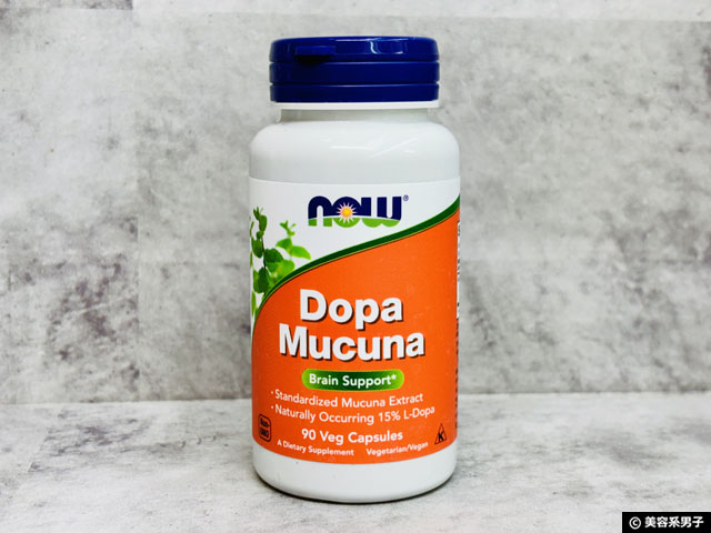 【iHerb購入品】集中力×美容の深い関係|高め方と選び方|NOW Foodsドーパムクナ商品レビュー-01