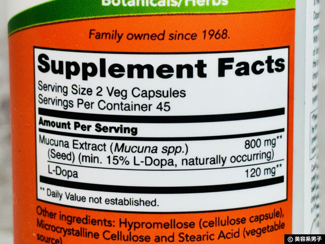 【iHerb購入品】集中力×美容の深い関係|高め方と選び方|NOW Foodsドーパムクナ商品レビュー-02