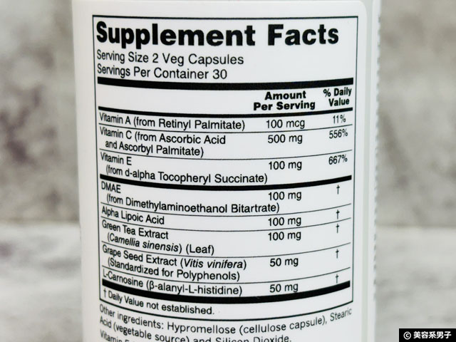 【iHerb購入品】NOW Foodsシワ対策サプリ「Wrinkle Rescue」から学ぶ!本当におすすめの成分組み合わせ戦略-02