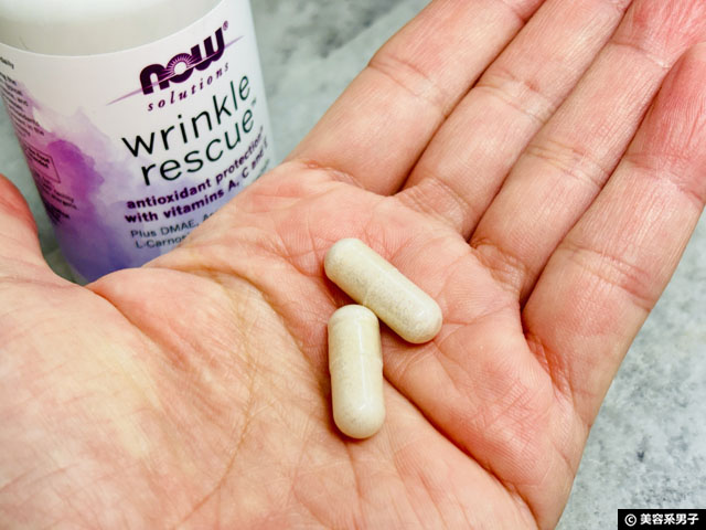 【iHerb購入品】NOW Foodsシワ対策サプリ「Wrinkle Rescue」から学ぶ!本当におすすめの成分組み合わせ戦略-03