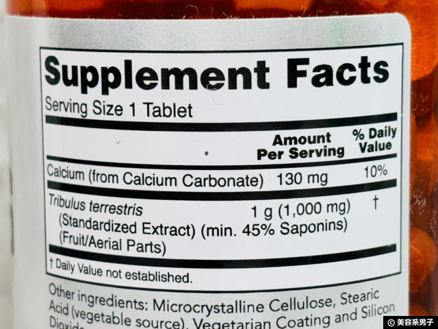 【iHerb購入品】大人男子が磨くべき「美活力」とは？若さを支えるハマビシという選択-02