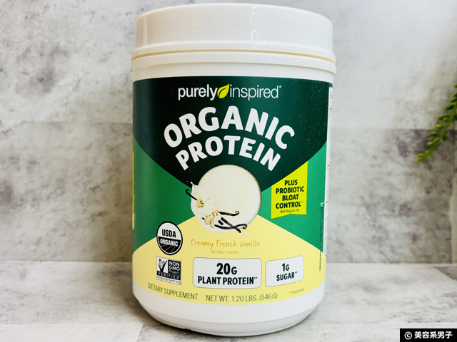 【iHerb購入品】動物性or植物性プロテインおすすめの選び方と摂り方｜Purely Inspired商品レビュー-01