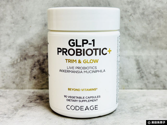【iHerb購入品】話題のGLP-1サプリ|腸活×食欲ケアを両立|Codeage GLP-1プロバイオティクスレビュー-01