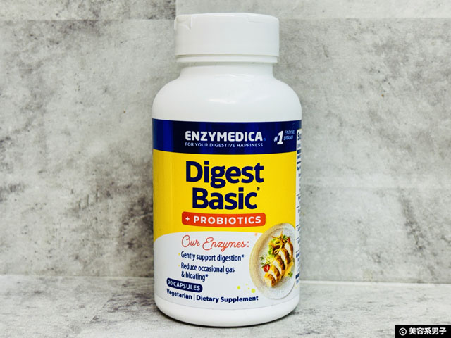 【iHerb購入品】腸活だけじゃない「消化＋吸収」ケアサプリ｜Enzymedica Digest Basic＋プロバイオティクス商品レビュー-01