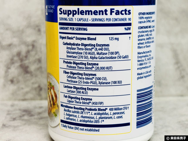 【iHerb購入品】腸活だけじゃない「消化＋吸収」ケアサプリ｜Enzymedica Digest Basic＋プロバイオティクス商品レビュー-02