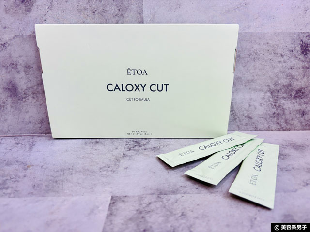 【ダイエット】ÈTOA(エトア)CALOXY CUTはどう?キトサンは効くのかNOW Foodsと比較&医薬品との違い-01