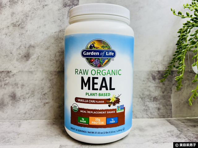 【iHerb購入品】ダイエットや時短の強い味方「ミール」とは?本当の「完全栄養食」|Garden of Life商品レビュー-01