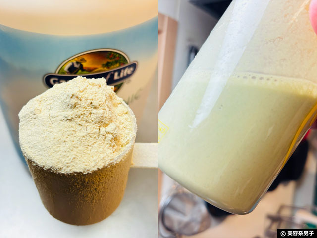 【iHerb購入品】ダイエットや時短の強い味方「ミール」とは?本当の「完全栄養食」|Garden of Life商品レビュー-03