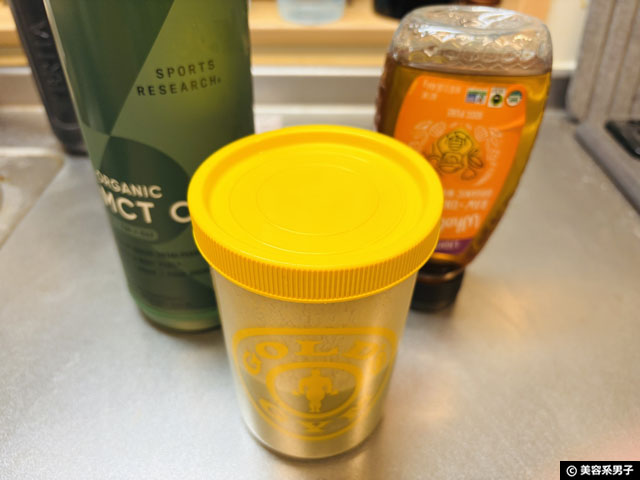 【iHerb購入品】ダイエットや時短の強い味方「ミール」とは?本当の「完全栄養食」|Garden of Life商品レビュー-04