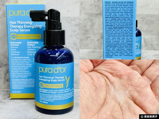 【iHerb購入品】人気ヘアトニック・頭皮ローション3種類を使ってみた|男女の薄毛ケア視点で成分も解析-01