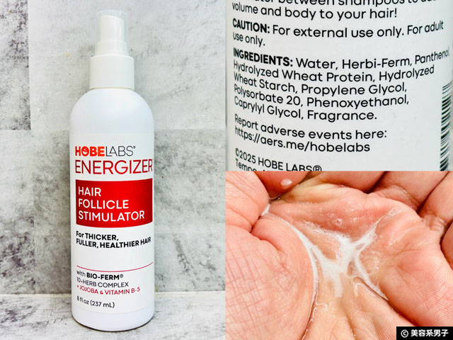 【iHerb購入品】人気ヘアトニック・頭皮ローション3種類を使ってみた|男女の薄毛ケア視点で成分も解析-03