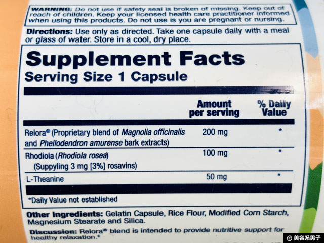 【iHerb購入品】ストレスと睡眠の関係に着目したリラックス系サプリ｜LifeTime Vitamins Calm & Calmer レビュー-04