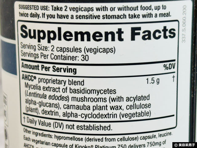 【iHerb購入品】Pro向けマルチビタミンの実力とは?Metagenics Multigenics®が選ばれる理由-02