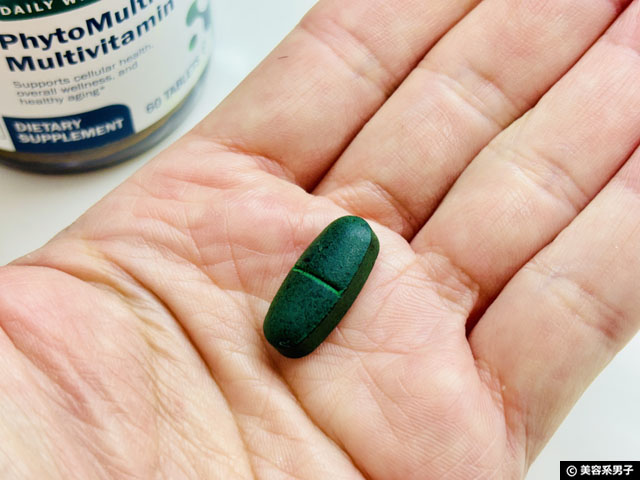 【iHerb購入品】Pro向けマルチビタミンの実力とは?Metagenics Multigenics®が選ばれる理由-03