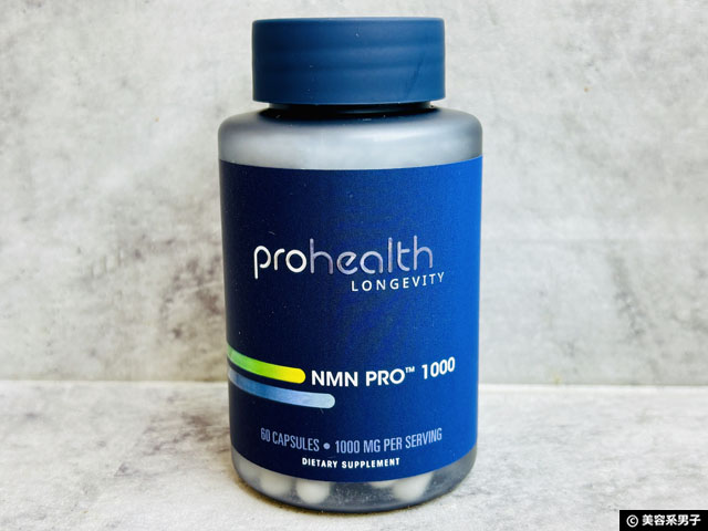 【iHerb購入品】NMNより現実的？アンチエイジング・抗老化サプリの最適解｜ProHealth Longevity PQQレビュー-01