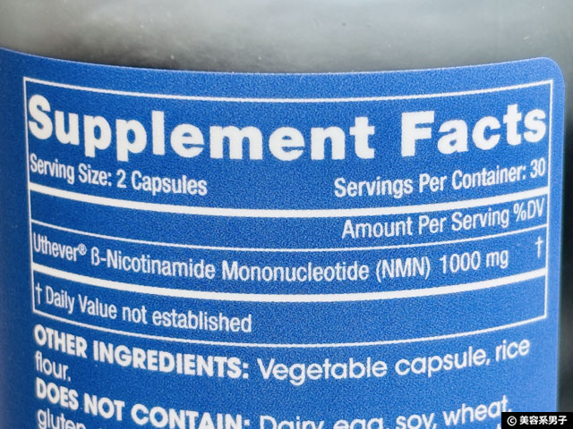 【iHerb購入品】NMNより現実的？アンチエイジング・抗老化サプリの最適解｜ProHealth Longevity PQQレビュー-02