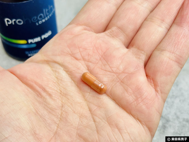 【iHerb購入品】NMNより現実的？アンチエイジング・抗老化サプリの最適解｜ProHealth Longevity PQQレビュー-03