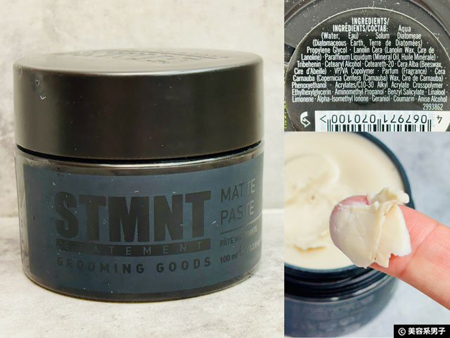 【アメリカvs日本】人気ランキングで比較するメンズ用ヘアワックス｜STMNTレビュー＆おすすめスタイリング-08
