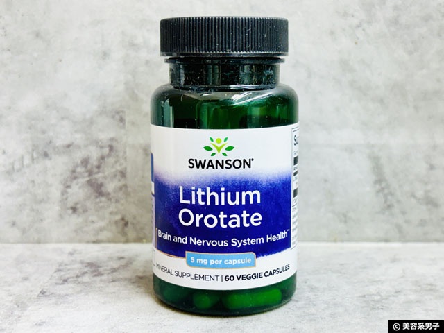 【iHerb購入品】1か月で1万個超えのサプリ「オロチン酸リチウム」とは？効果・注意点・選ぶべき人-01