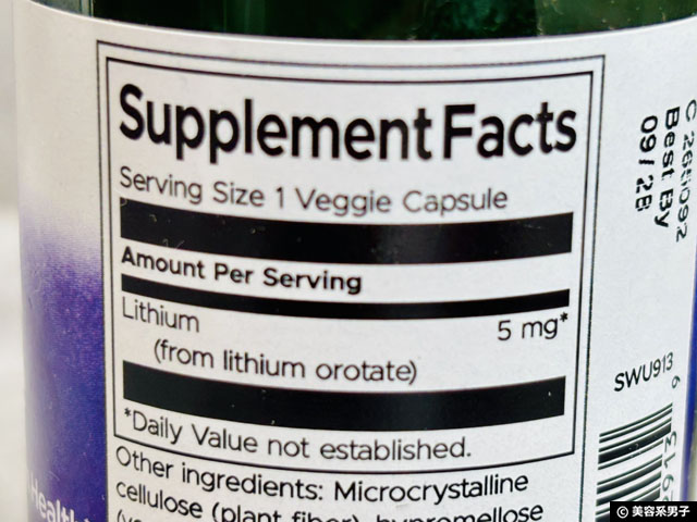 【iHerb購入品】1か月で1万個超えのサプリ「オロチン酸リチウム」とは？効果・注意点・選ぶべき人-02