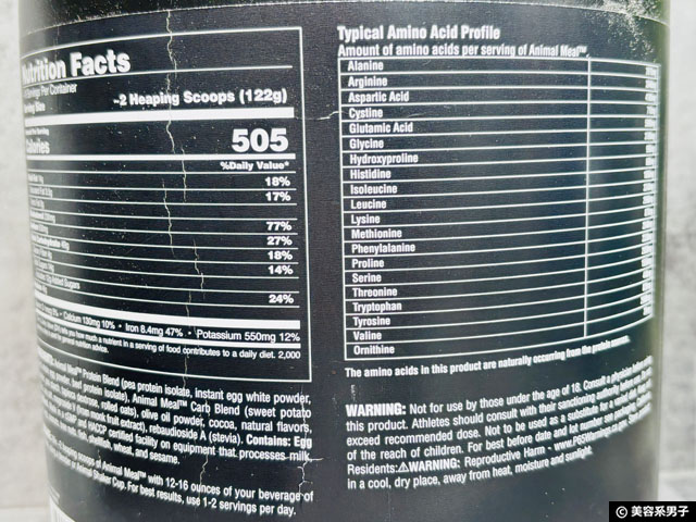 【iHerb購入品】プロテインの最適解「ミール」という選択|Animal Balanced Meal™人気の理由-02