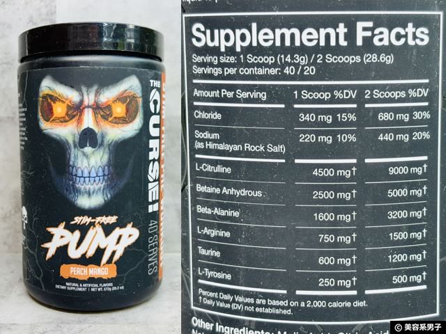 【iHerb購入品】夕方トレにも最適「ノーカフェイン」プレワークアウトおすすめ3選｜刺激成分不使用サプリレビュー-03