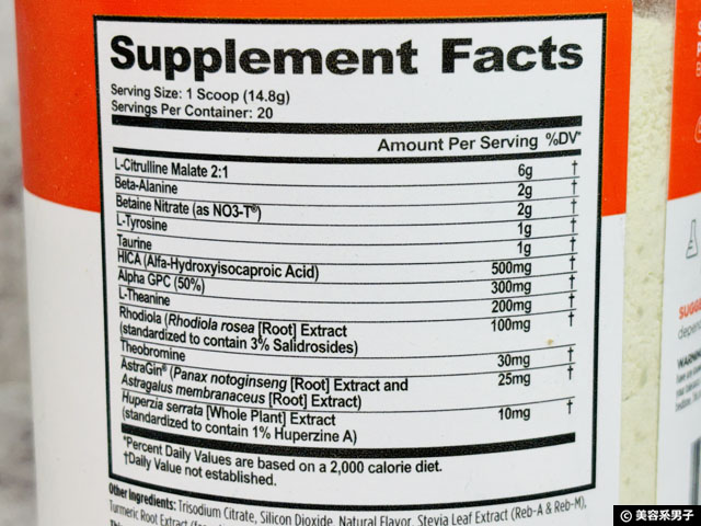 【iHerb購入品】夕方トレにも最適「ノーカフェイン」プレワークアウトおすすめ3選｜刺激成分不使用サプリレビュー-06