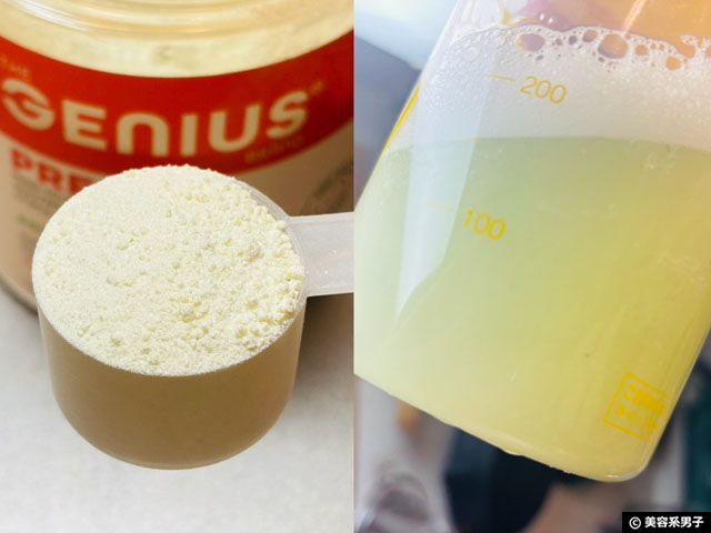 【iHerb購入品】夕方トレにも最適「ノーカフェイン」プレワークアウトおすすめ3選｜刺激成分不使用サプリレビュー-07