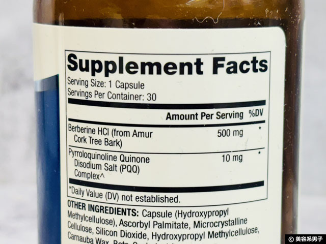 【iHerb購入品】医師開発PQQサプリの新提案｜NMNとの違いと選び方｜Dr. Mercola商品レビュー-02