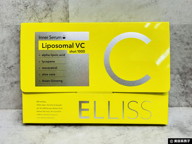 【ランキング1位】TikTokでバズってる「エルリス リポソームビタミンC」本気レビュー|買っても良いのか?-01