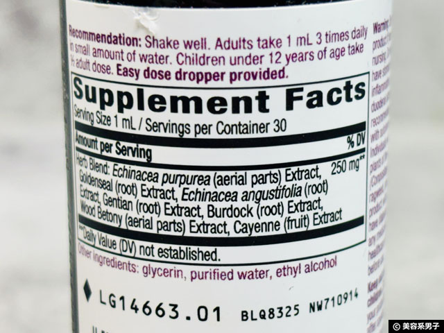 【iHerb購入品】免疫力の低下が気になる人へ｜体調不良の原因と正しいケア＋エキナセアレビュー-02