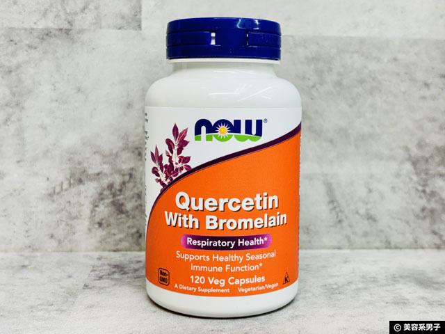 【iHerb購入品】世界が選ぶ「花粉症」対策サプリ成分3つ|噂のカルダモンは本当に効く?-01